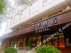 全季酒店(北京火车站东便门店)