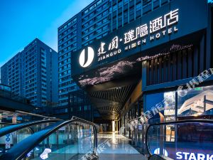 建国璞隐酒店(成都青羊万达万和中心店)