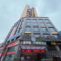 江油绵阳江油市中坝镇人民代表大会主席团附近三星级酒店