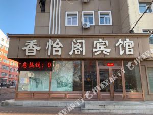 价格查询,依安香怡阁宾馆信息,酒店地址:依安镇东北街(丘地号a15)