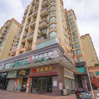 江门市新会区电影发行放映管理中心附近精品酒店酒店