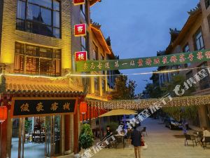 外观-礼泉俊豪客栈 外观-携程酒店预订