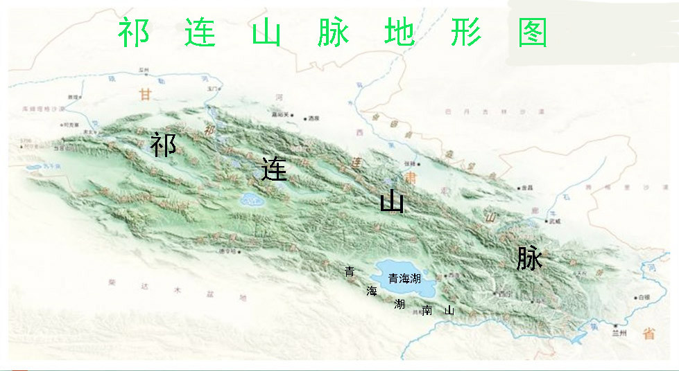 祁连山位于中国青海省东北部与甘肃省西部边境.