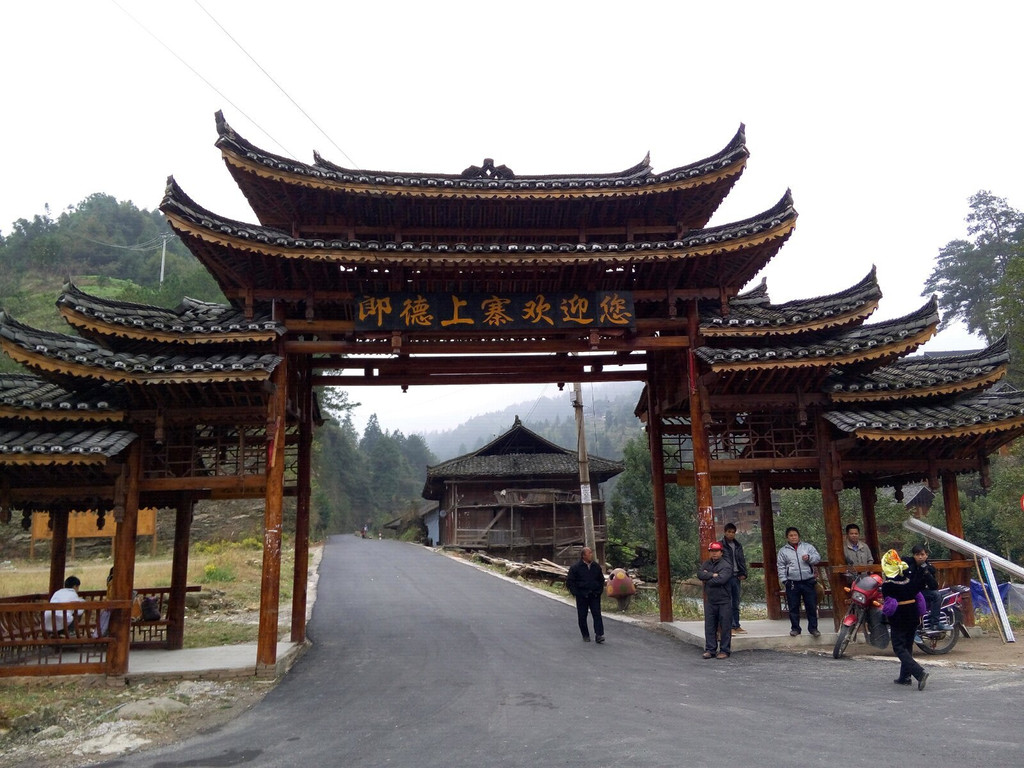 11.07雷山 响水岩 郎德上寨游记