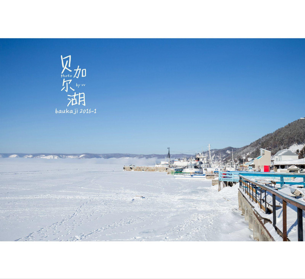 与贝加尔湖的攻略一吻-贝加尔湖深情毒刺【携程游记攻略攻略图片