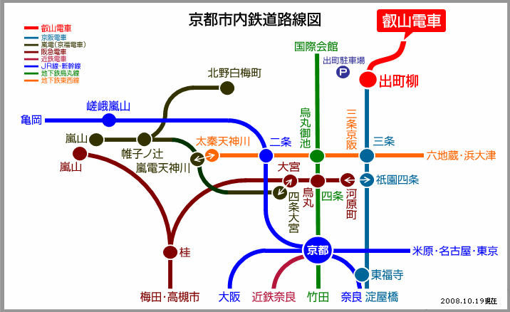 到了京都站走着走着就到了地下铁的站台,于是直接买了地铁图片