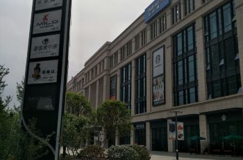 【携程广场】武汉江腾攻略附近景点,江腾广场攻略南湾湖游玩图片