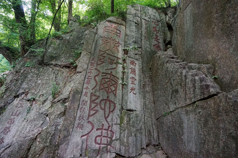 琅琊寺大殿---天王殿 琅琊寺的无梁殿 仰望千尊玉佛殿 雪鸿洞 摩崖