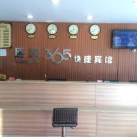 行唐唐居365快捷宾馆