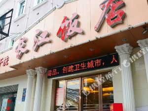 黄石长江饭店点评