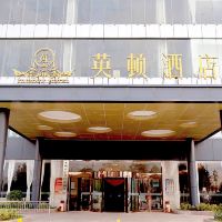 永城英顿酒店