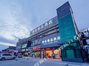 迪航精品酒店(上海浦东机场店)