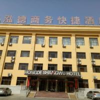 长治武乡县机关企事业单位社团统一代码标识办公室附近酒店