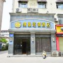 纳雅连锁酒店(驻马店金雀路店)
