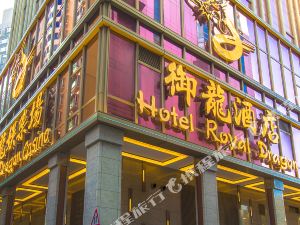 澳门御龙酒店(royal dragon hotel)