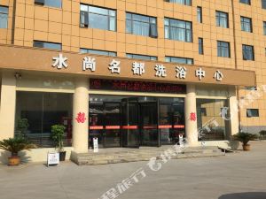 中牟水尚名都洗浴中心点评