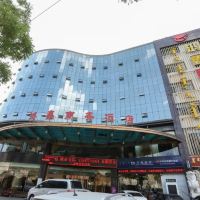 准格尔旗(鄂尔多斯)酒店