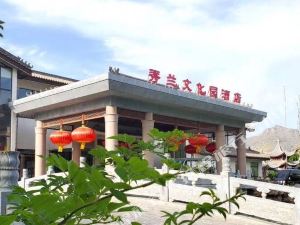 保定满城区满城镇柳佐医院附近四星级酒店