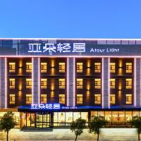 武汉梁山头新村二区23a附近高端连锁酒店