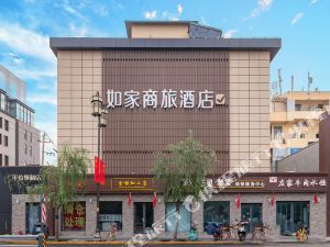 如家商旅酒店(济南泉城路趵突泉店)