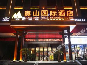 新宁崀山国际酒店