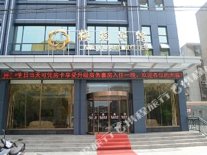 松滋梅苑酒店