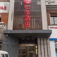 怡莱酒店(武汉古田四路店)