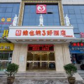 咸阳酒店