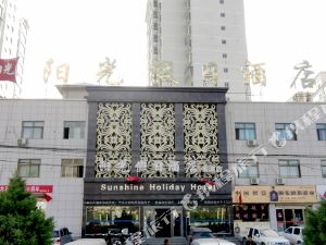 岷县阳光假日酒店东港店预订价格,联系电话\位置地址【携程酒店】
