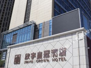 大同欣宇皇冠酒店预订价格,联系电话位置地址【携程酒店】