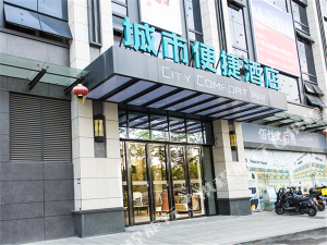 城市便捷南宁海吉星店