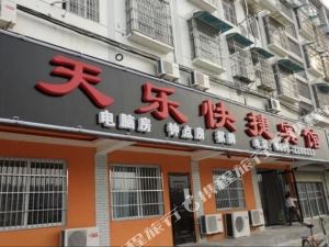 酒店>岳西天乐快捷宾馆>岳西天乐快捷宾馆图片 岳西 滨河大道天际旁