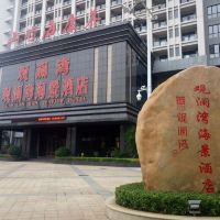 文昌山屿海康养观澜湾海景酒店