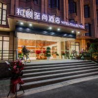 和颐至尚酒店(上海陆家嘴世博园上南路店)
