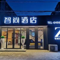 zsmart智尚酒店(北京三元桥国展店)