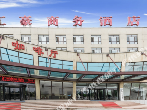天津汇豪商务酒店