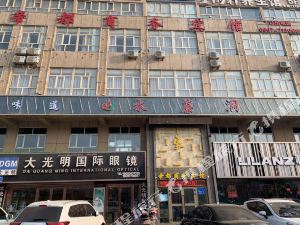 库车帝都商务宾馆