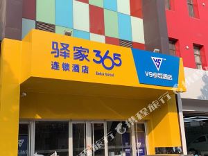 驿家365连锁酒店(石家庄新石北路店)