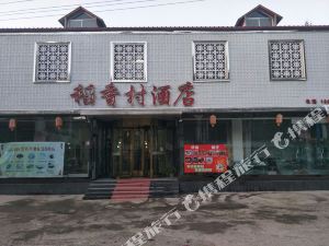 易县稻香村酒店