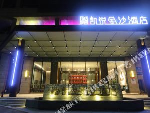 宜宾凯悦金沙酒店