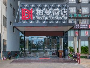 柏曼酒店(海口火车站店)(原柏雅轩酒店)