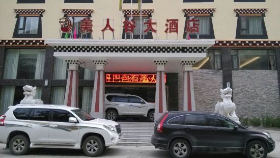 丹巴美人谷大酒店