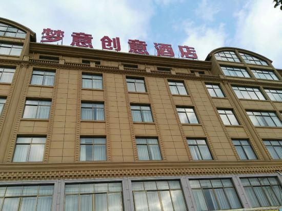 横店梦意创意酒店预订价格,联系电话\位置地址