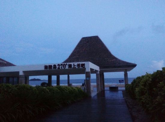 " style="color:#0066cc;cursor:pointer;">联系方式 海陵岛恒大鸿年度假酒店是广州鸿年酒店管理有限公司旗下豪华公寓式品牌。海陵岛恒大鸿年度假酒店位于广东省阳江市海陵岛恒大海上夏威夷,酒店装修豪华,客房时尚高雅,不仅崇尚自然风格,清新惬意,又配有豪华公寓式酒店的独立沐浴房、开放式厨房,给您温馨的居家感受。温馨舒适的家庭式服务,奢华唯美的建筑风格,以及靓丽的银滩海岸,是您到阳江海陵岛住宿旅游的理想选择。酒店周边风景、美食街、酒吧街、温泉小镇、全能运动中心、当