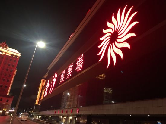 _***5: 看了别人的评价留言,对比了四五个网站的价格,最后选择这里,原本没有期待,从抵达酒店这刻,觉得自己真是捡了大便宜,感谢携程给的好价格。1,酒店交通很方便,从下穿隧道到停车场,右手边找到前往鱼港的下巴,免费送达。2,酒店外观很大气,夜晚灯碧辉煌,不落俗套,欧洲建筑风格,我个人感觉有点像凡尔赛宫;2,办理入住时,接待的工作人员都是大美女,非常礼貌,全程中英文服务切换流畅。酒店入住时间是在三点后,因为我上午十一点到,所以办理了登记我就和家人出去溜达了,由礼宾部提供免费行李寄存服务。3,当你遇到问题,