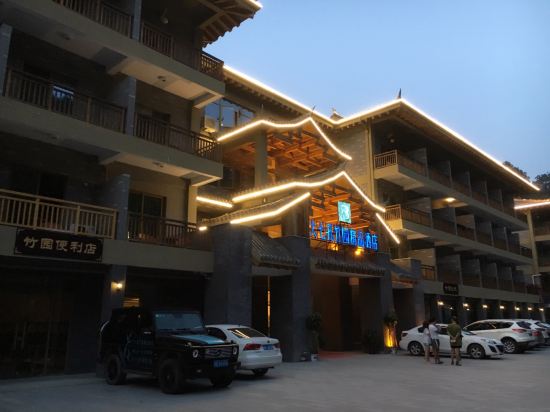 荔波大七孔竹园精品酒店预订价格,联系电话\位