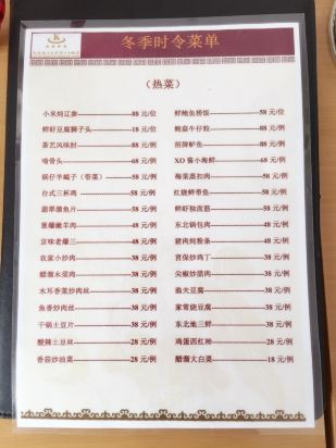 北戴河起士林大饭店