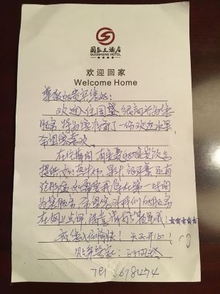 吉林省国盛大酒店