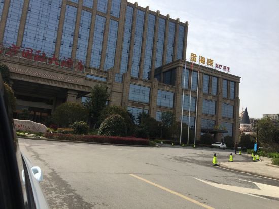 当阳东方国际大酒店预订价格,联系电话\位置地