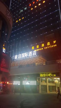 奉节欧庭国际酒店